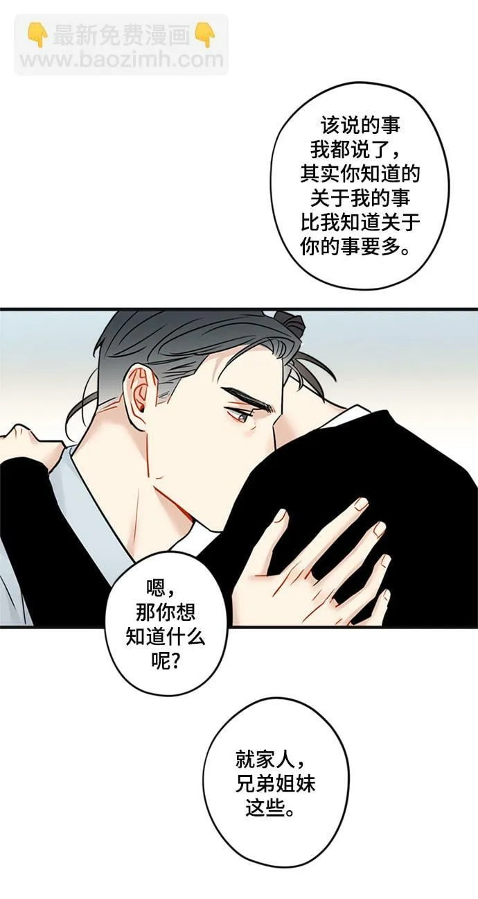 第30话 第13页