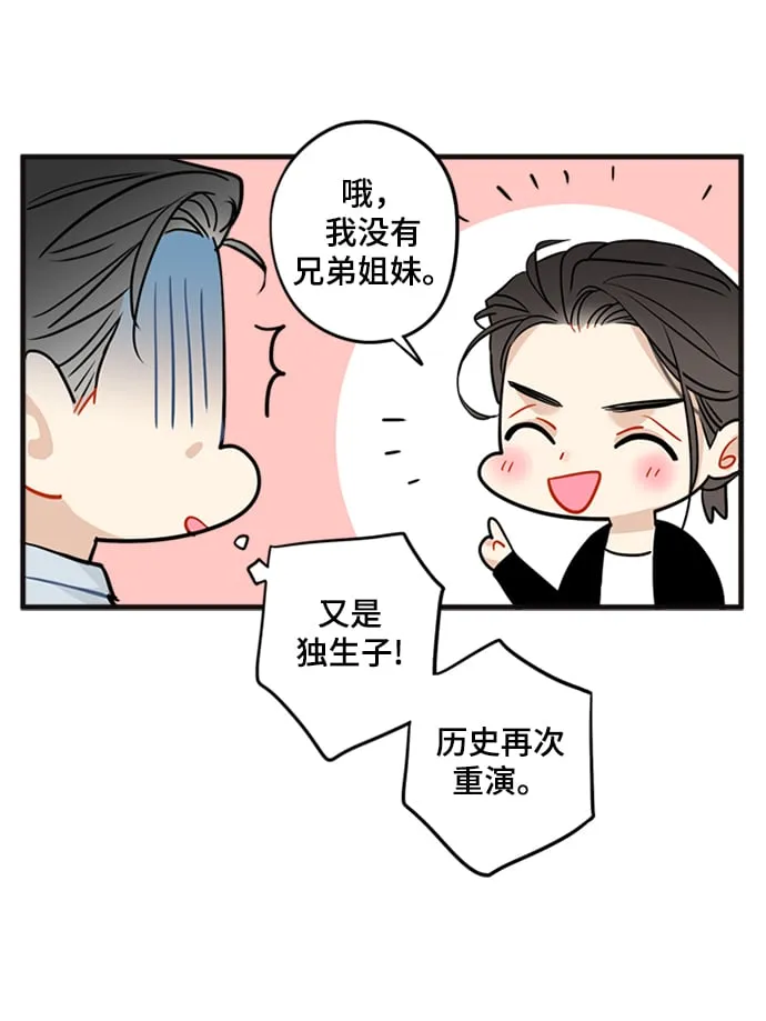 第30话 第14页