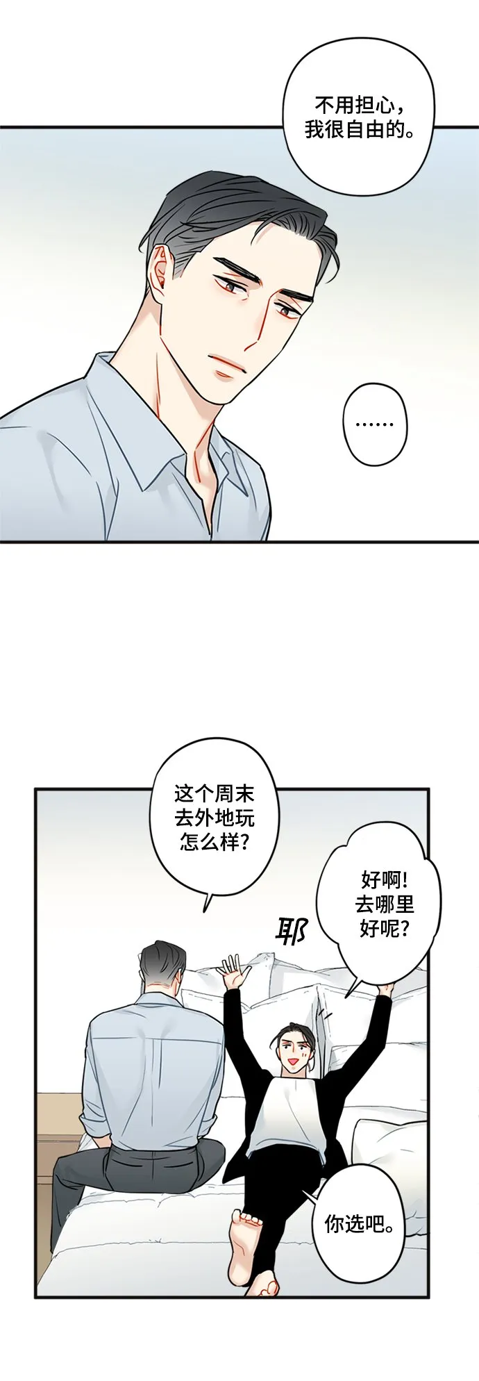 第30话 第16页