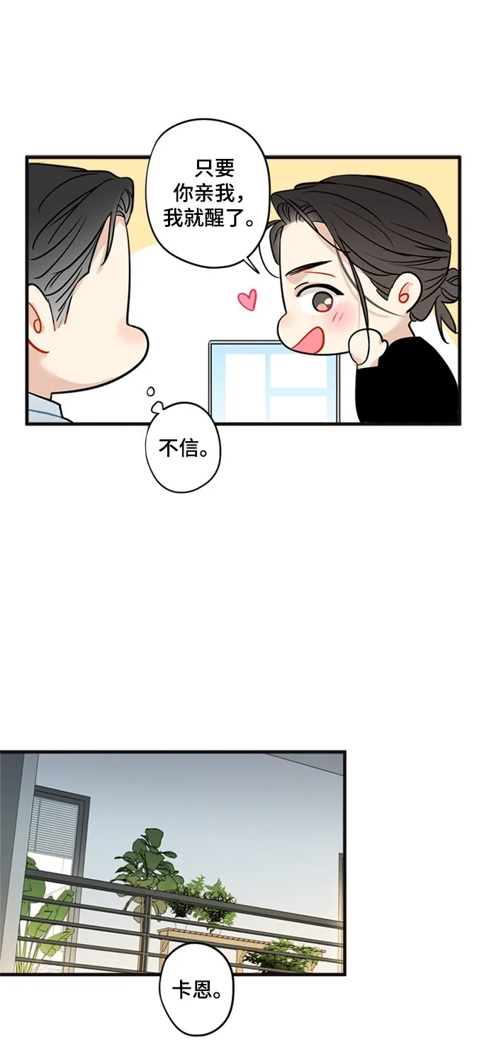 第30话 第20页