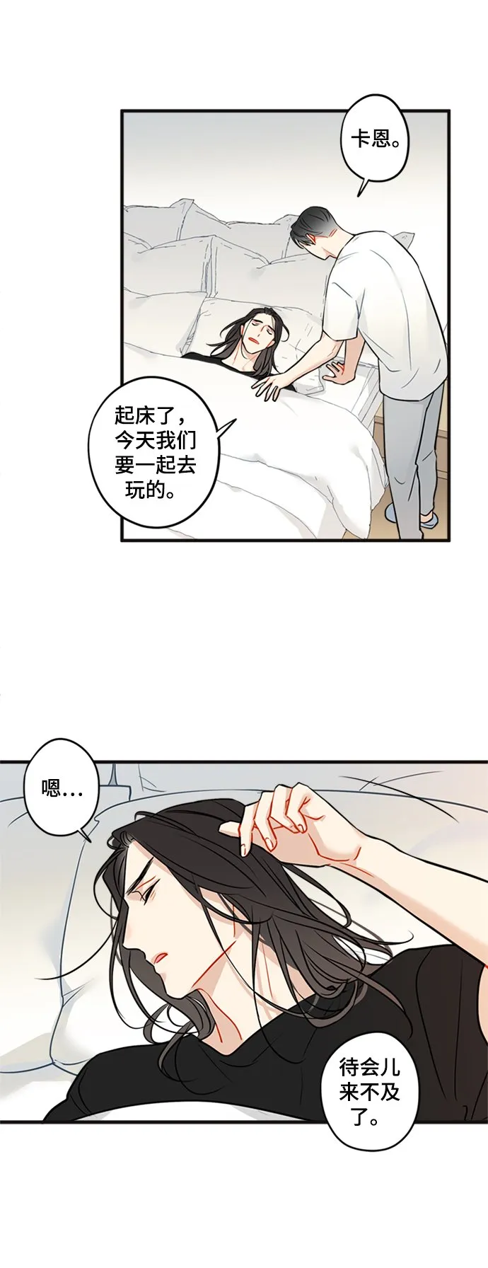第30话 第21页