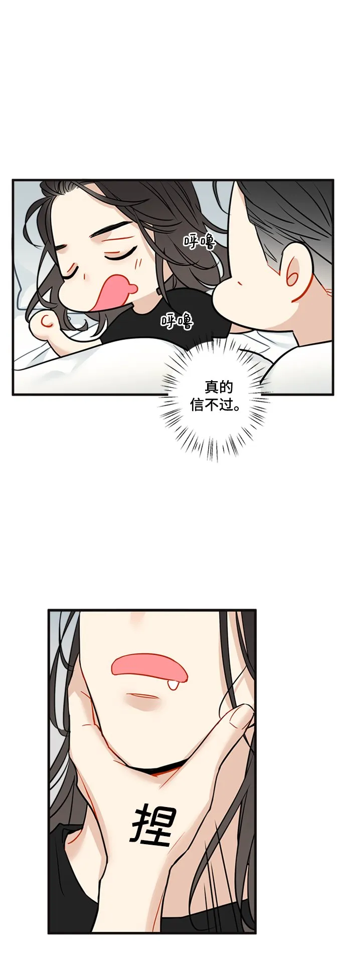 第30话 第23页