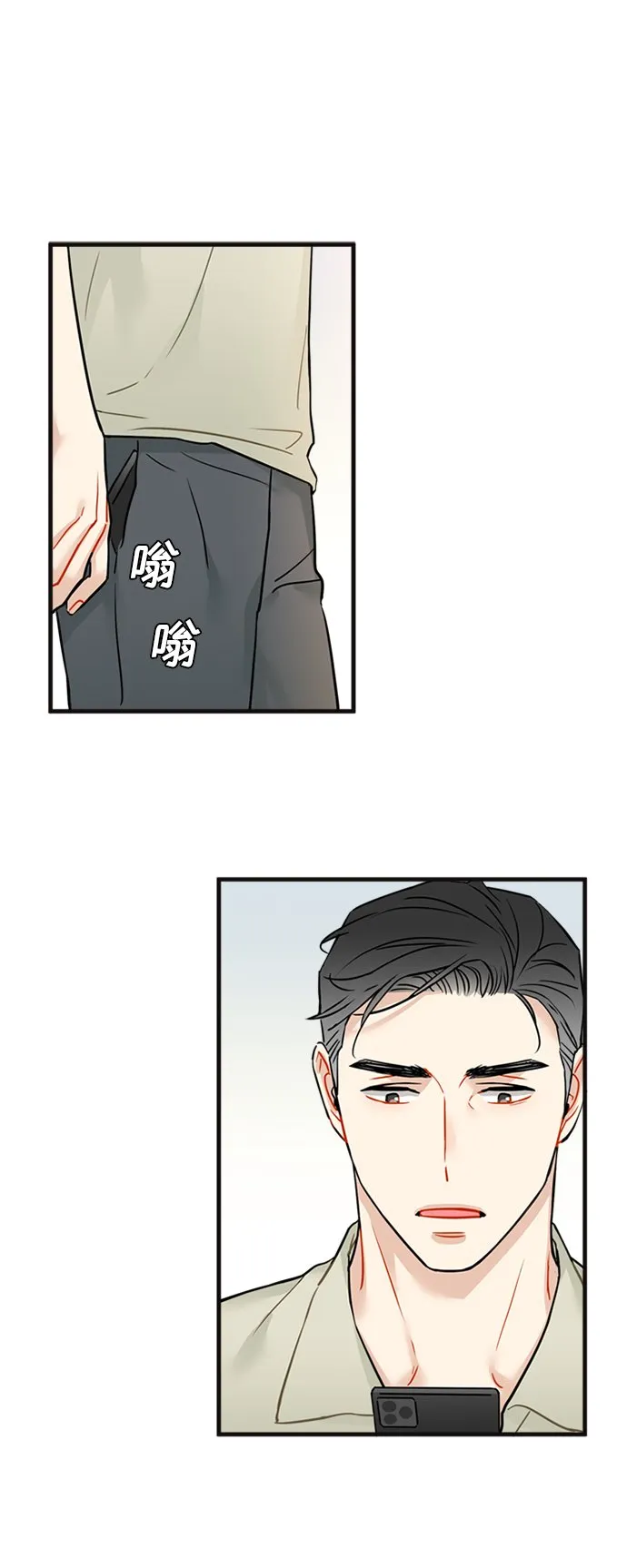 第30话 第32页