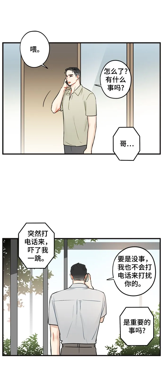 第30话 第33页