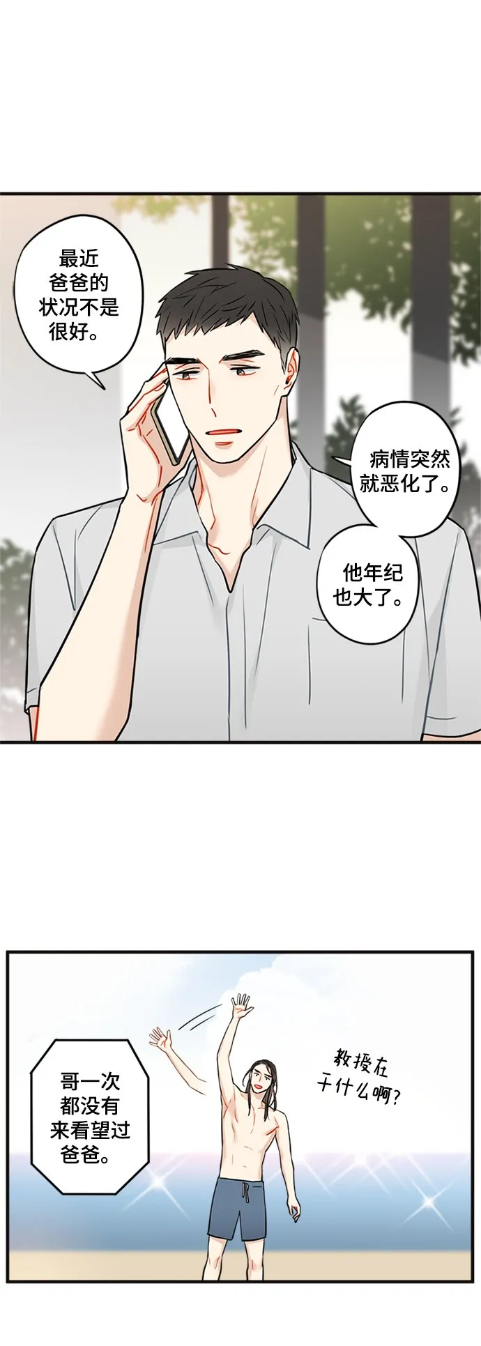 第30话 第34页