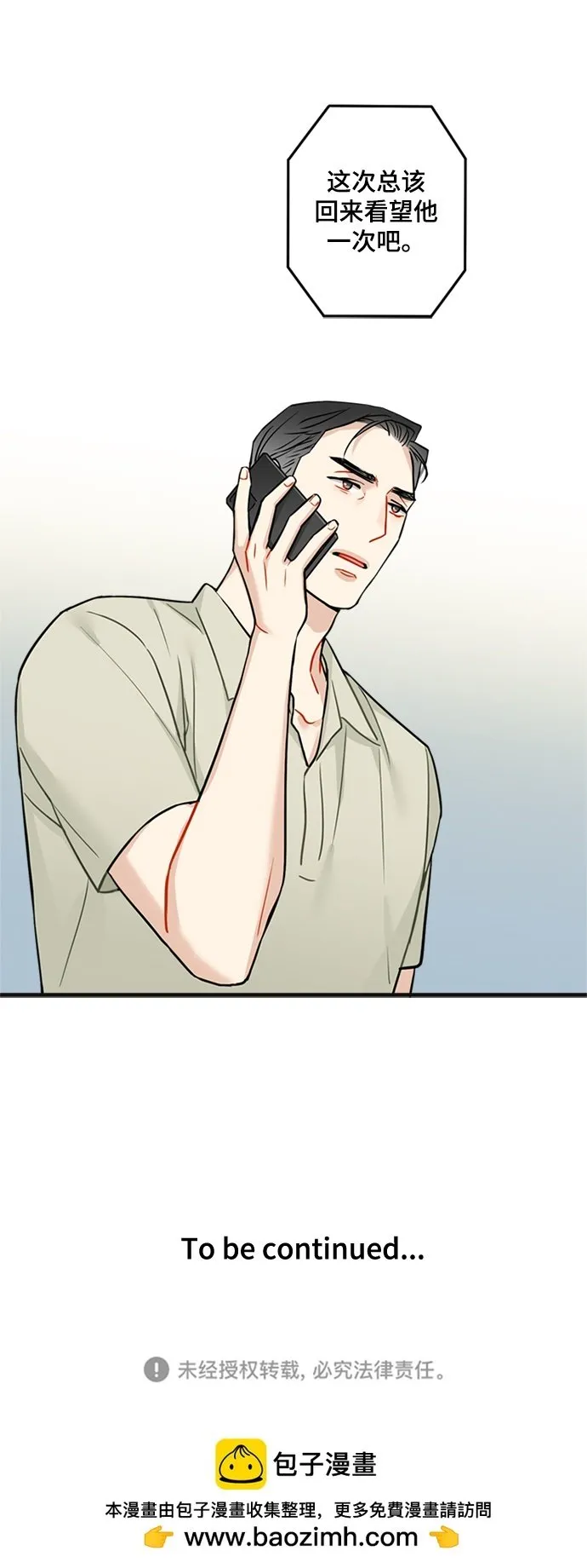 第30话 第35页