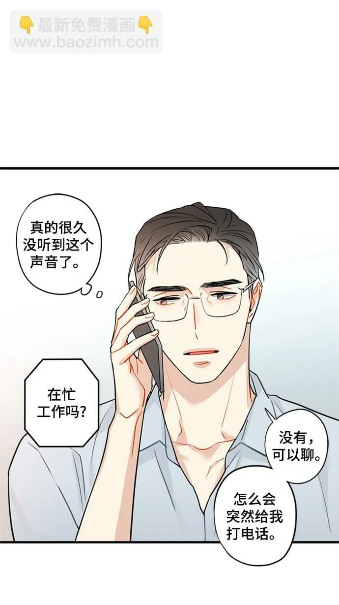 第29话 第2页