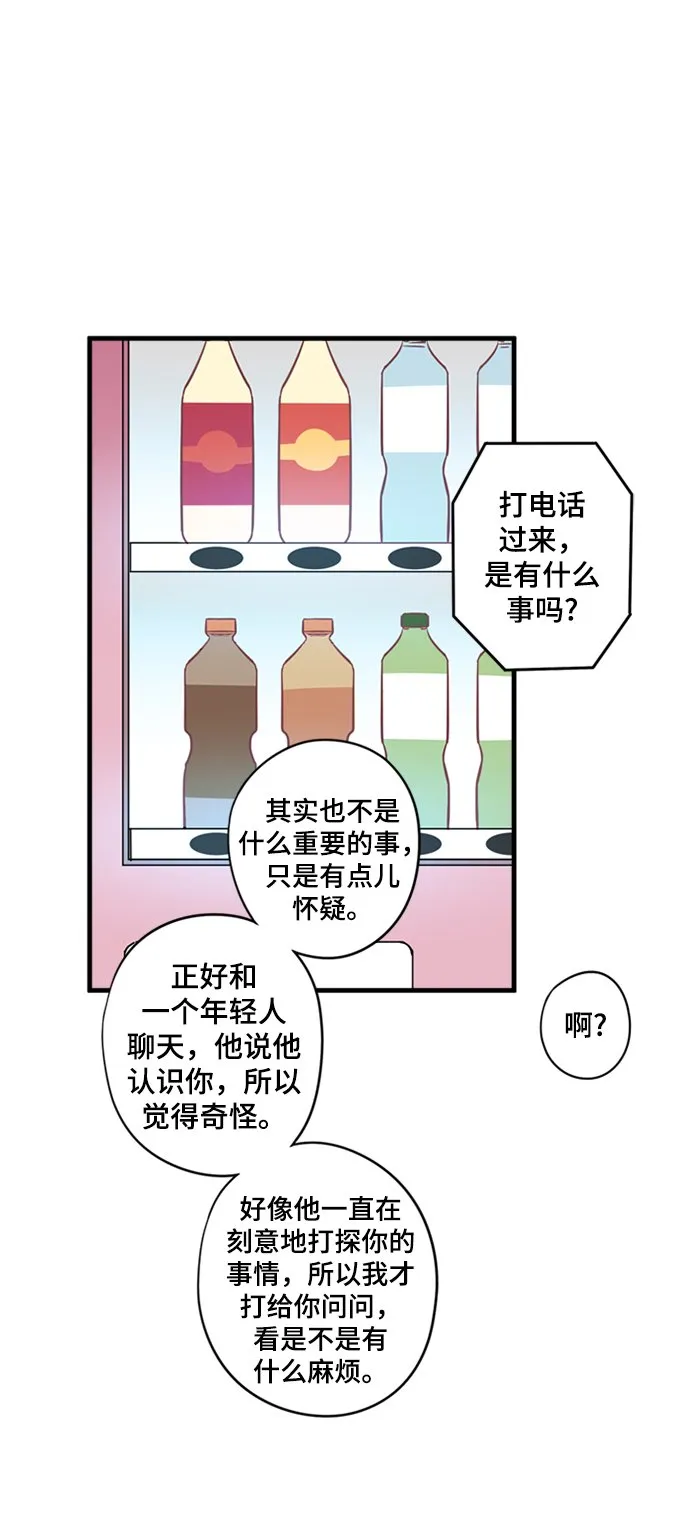 第29话 第4页