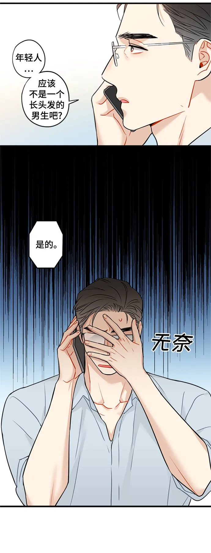 第29话 第5页