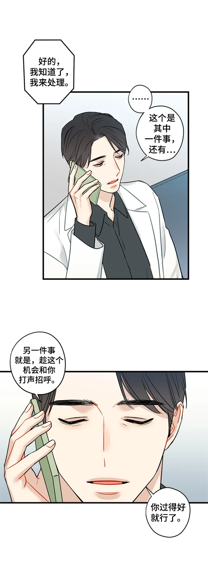 第29话 第6页