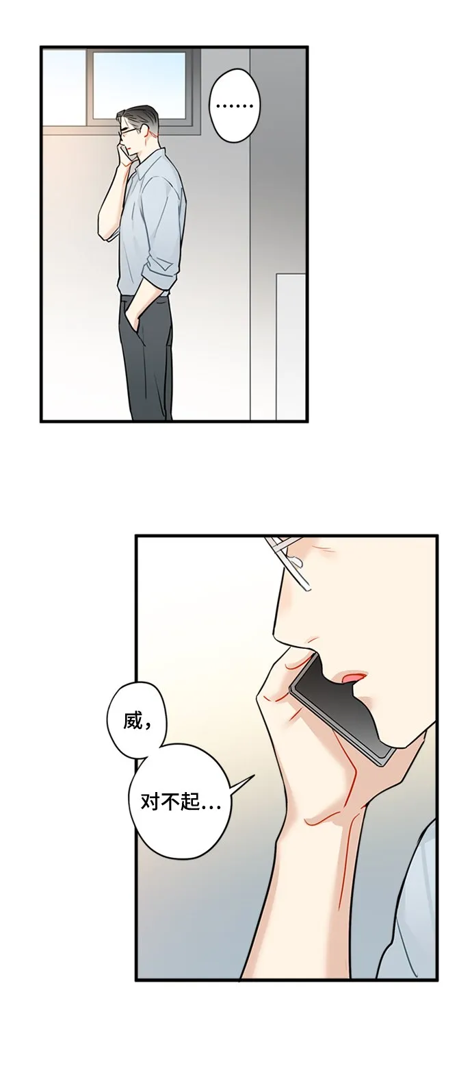 第29话 第7页