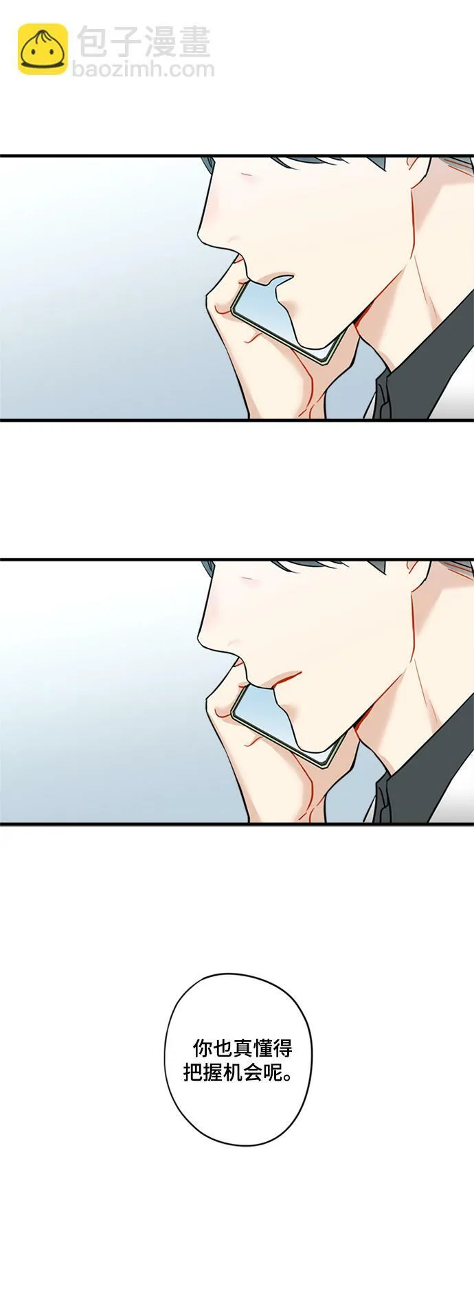 第29话 第9页