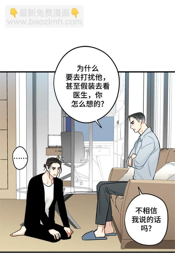 第29话 第16页