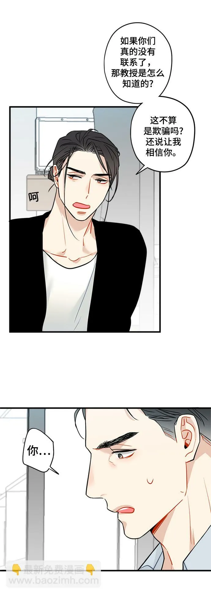 第29话 第17页