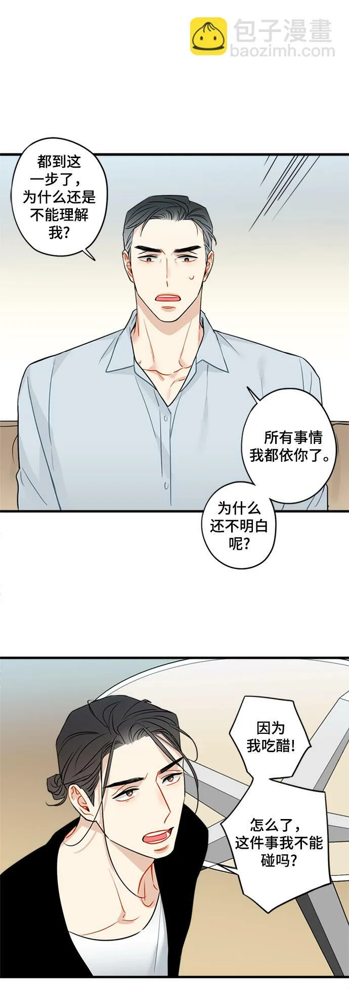 第29话 第18页