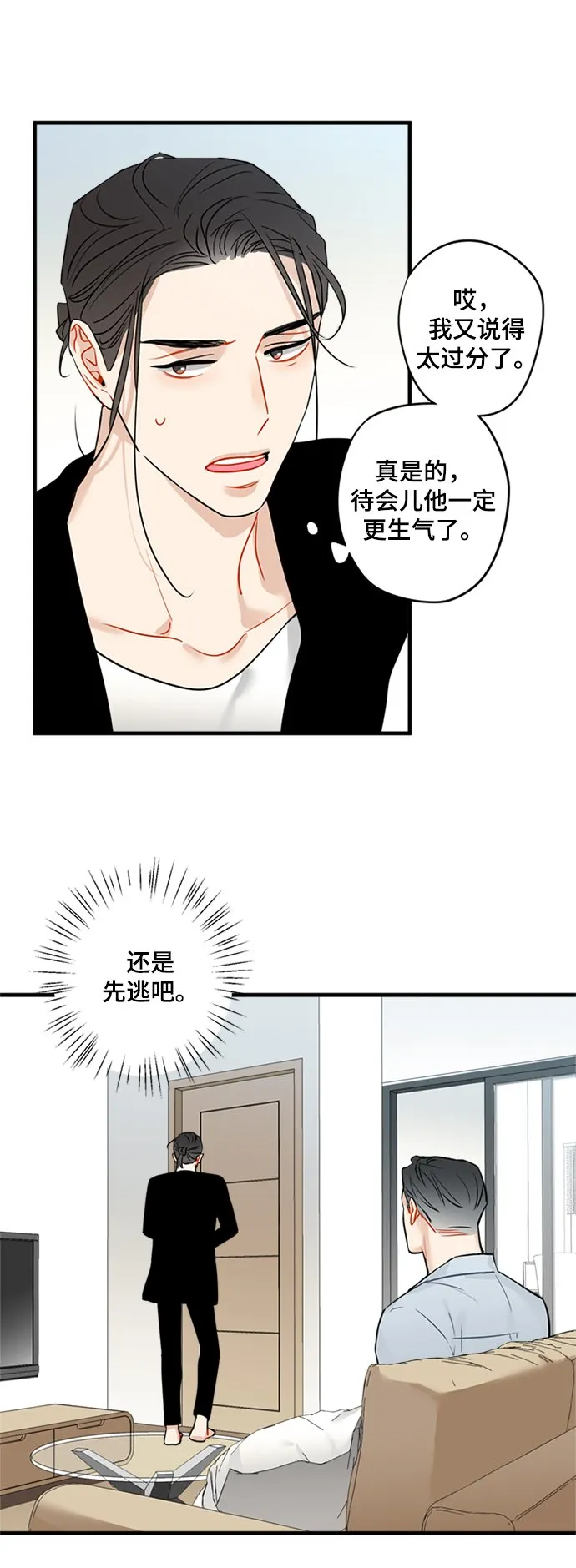 第29话 第20页