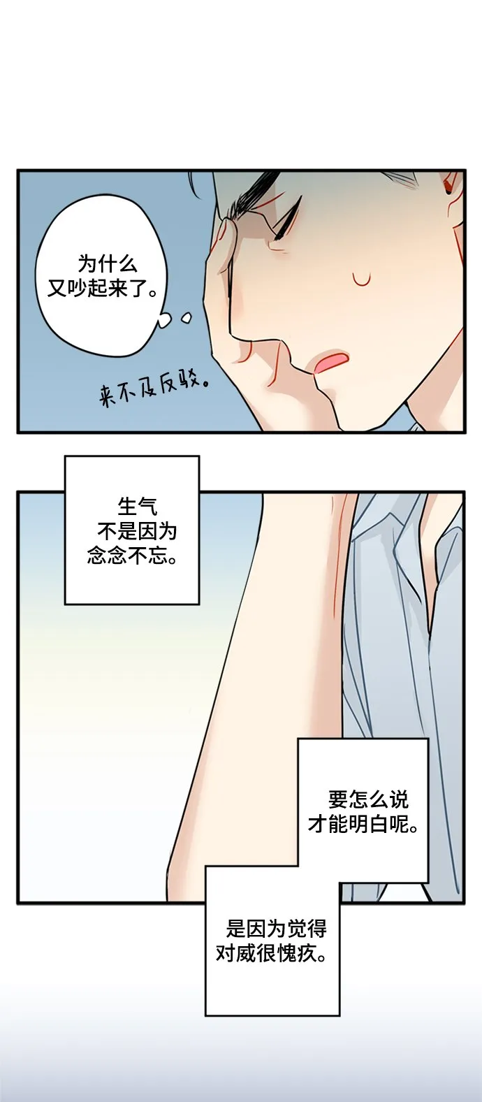 第29话 第22页