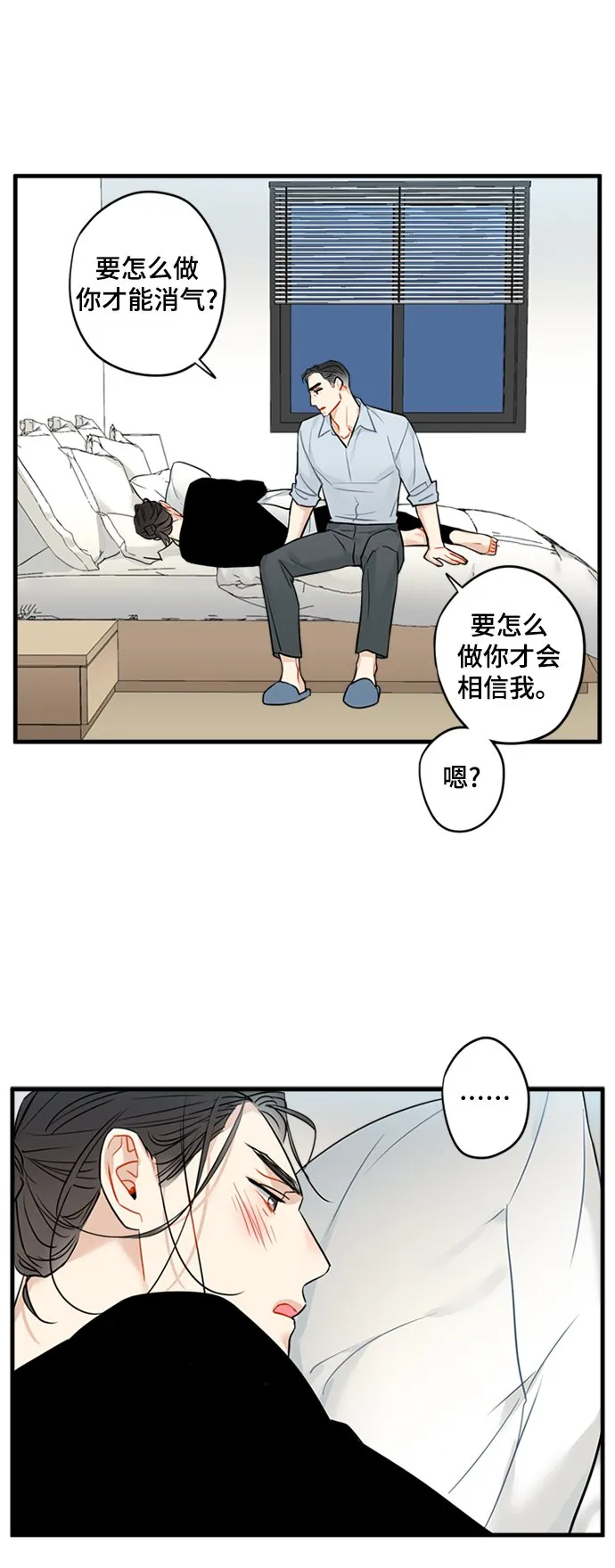 第29话 第27页