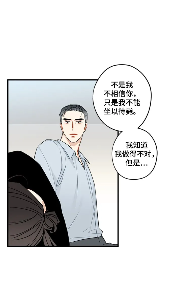 第29话 第28页