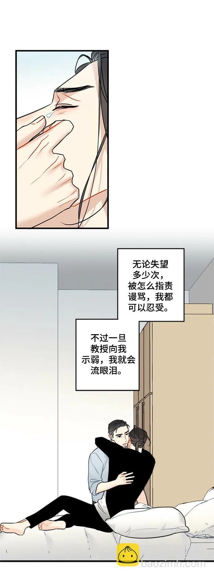 第29话 第31页