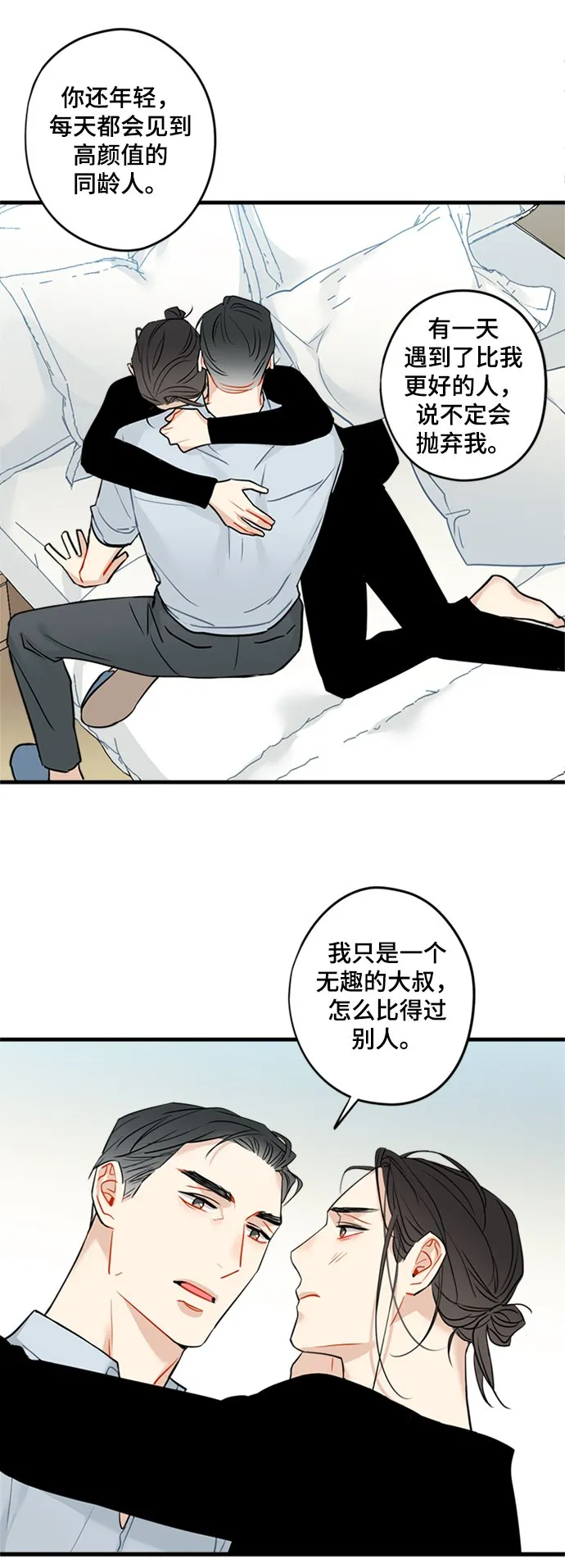 第29话 第33页