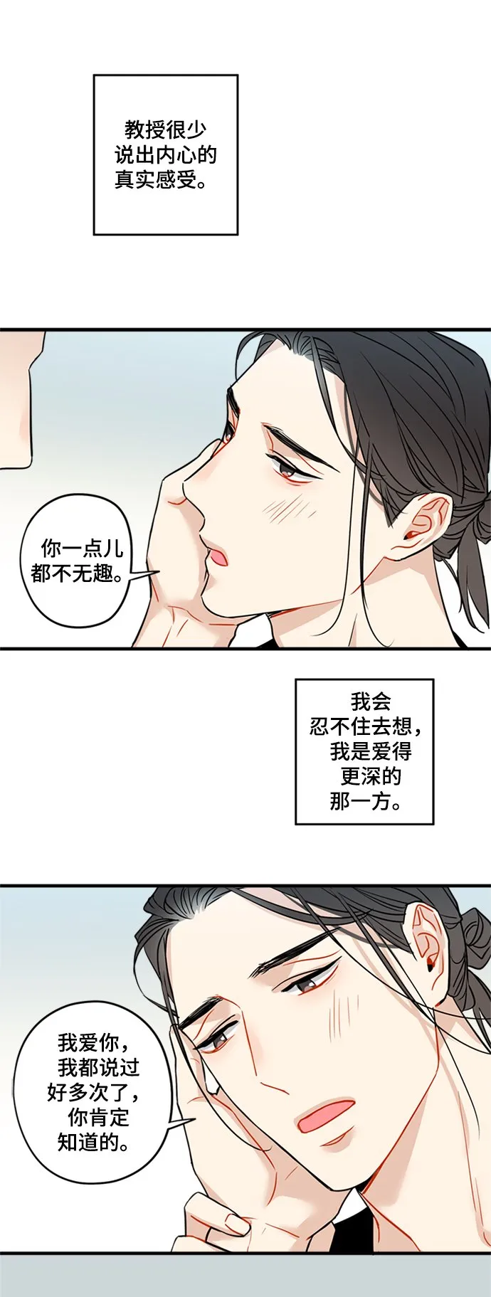 第29话 第34页