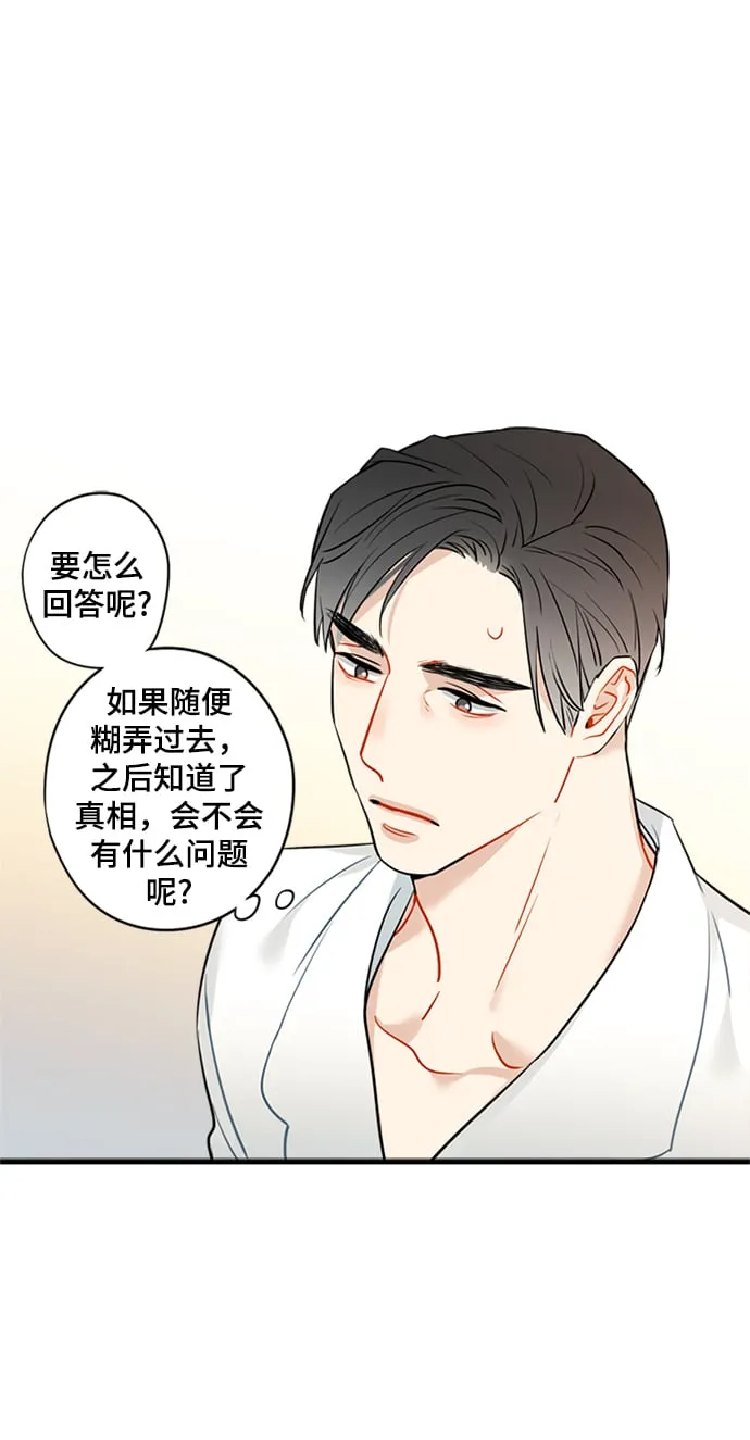 第28话 第2页