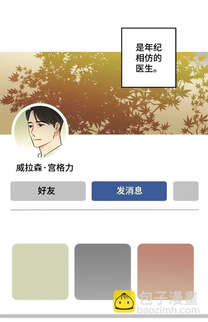 第28话 第5页