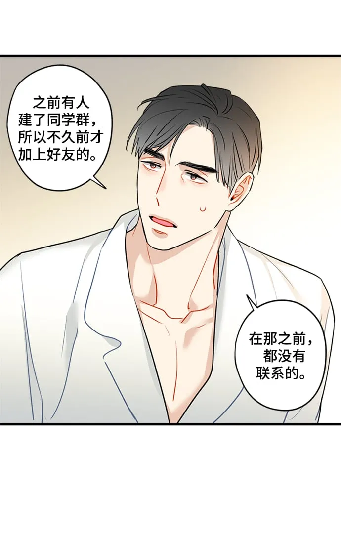 第28话 第10页