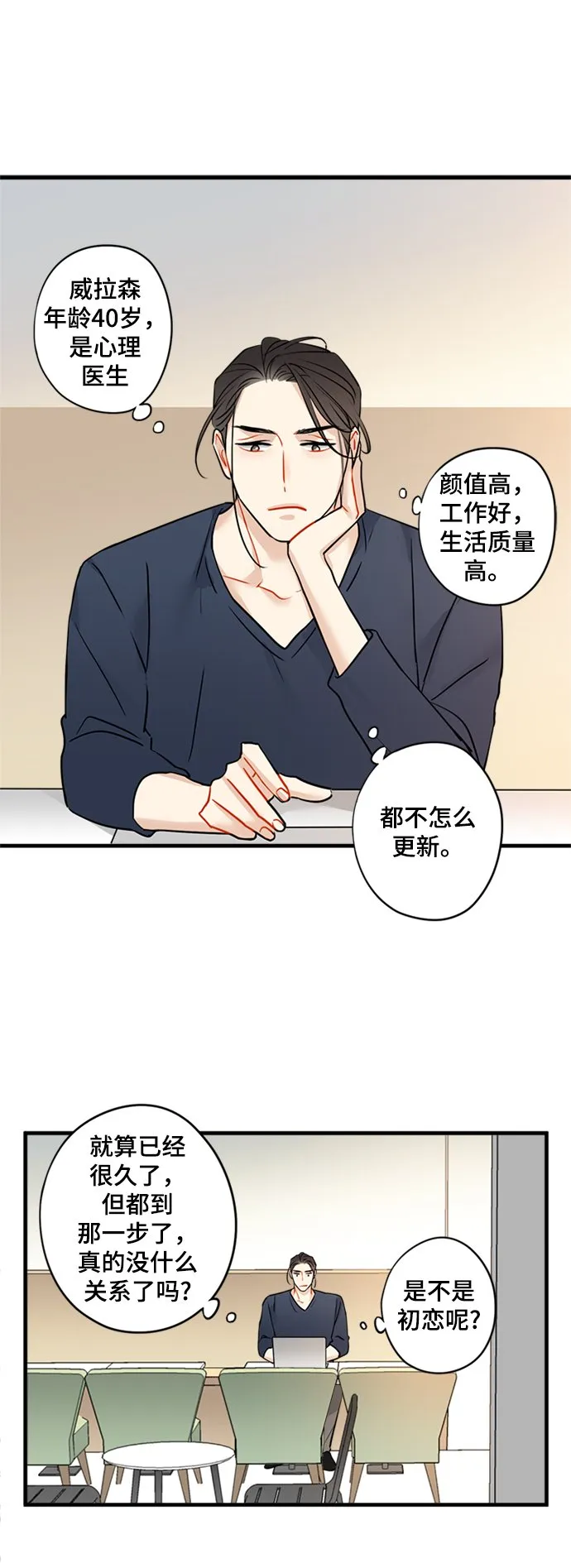 第28话 第18页