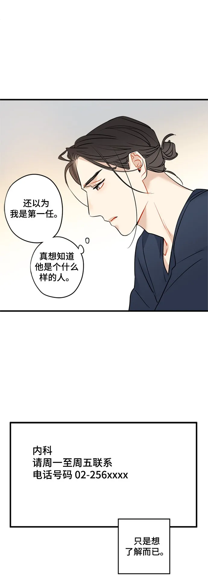 第28话 第19页