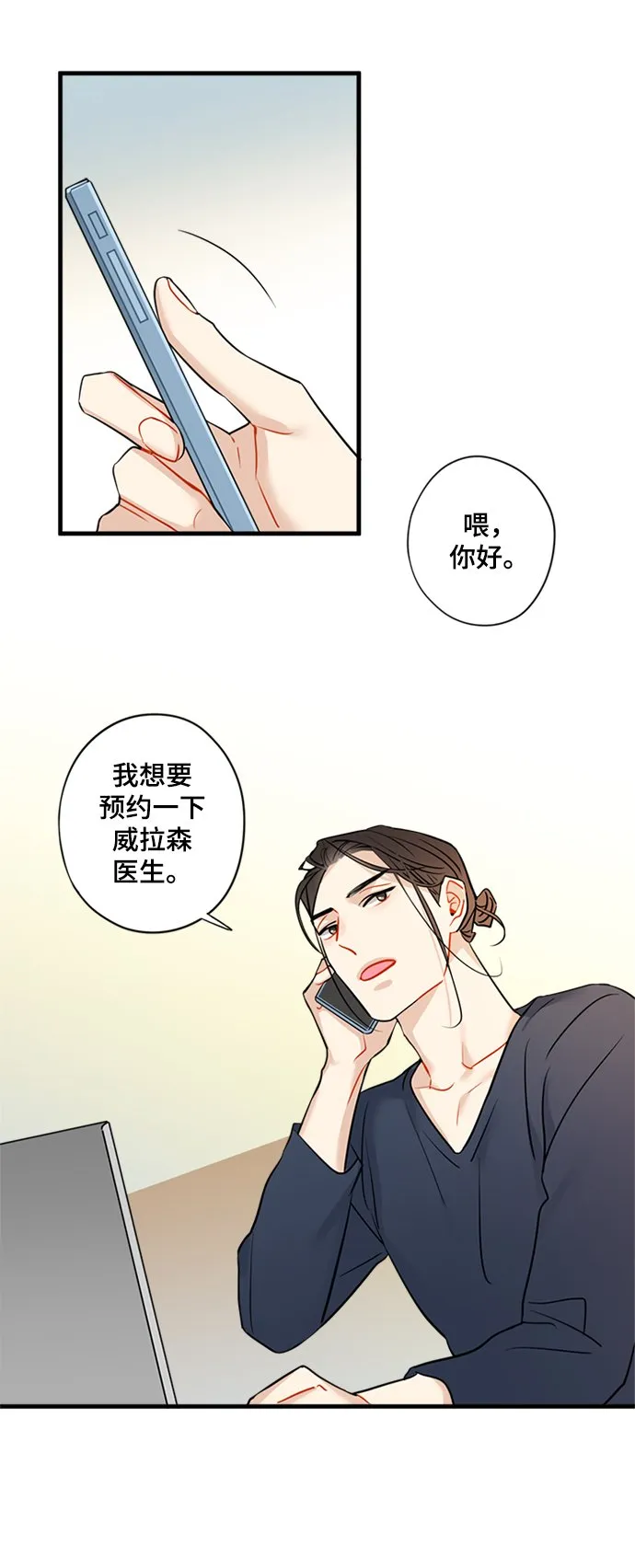 第28话 第20页