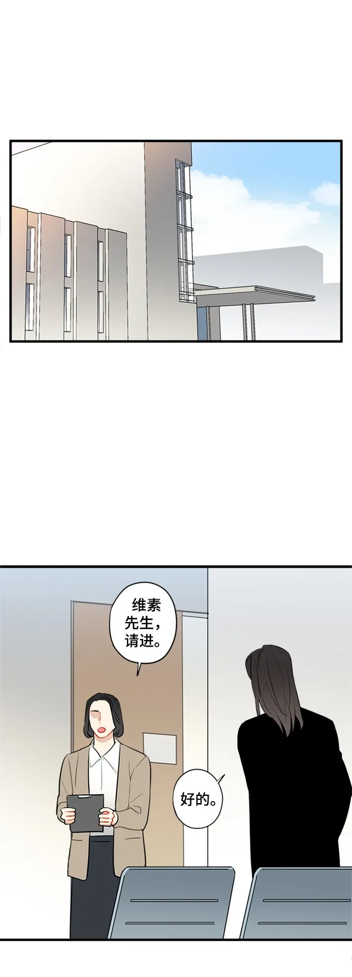 第28话 第21页