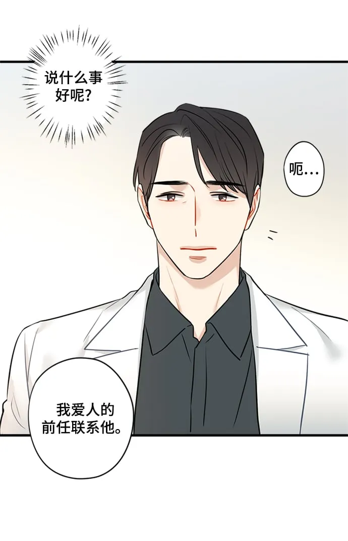第28话 第24页