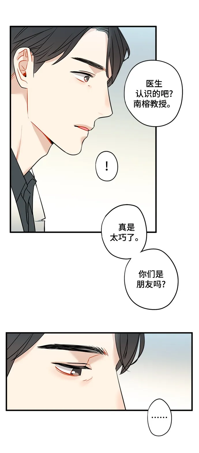 第28话 第27页