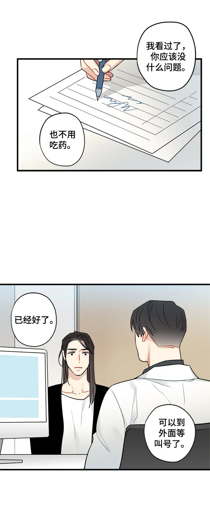 第28话 第28页