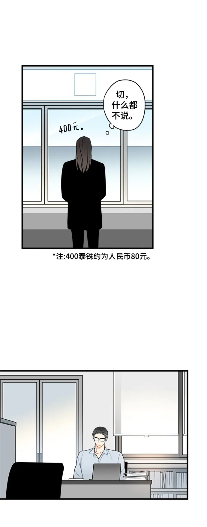 第28话 第29页
