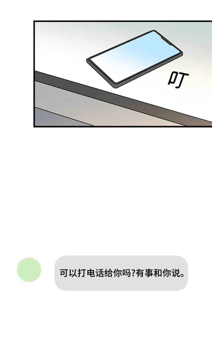 第28话 第30页