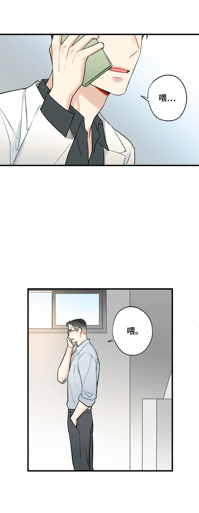 第28话 第32页
