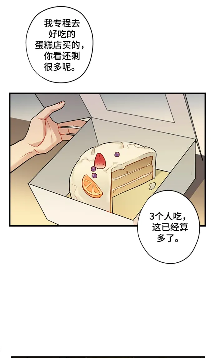 第27话 第6页