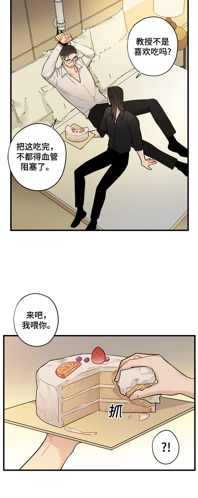 第27话 第7页