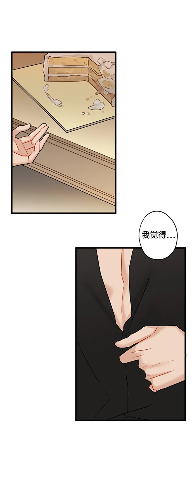 第27话 第12页