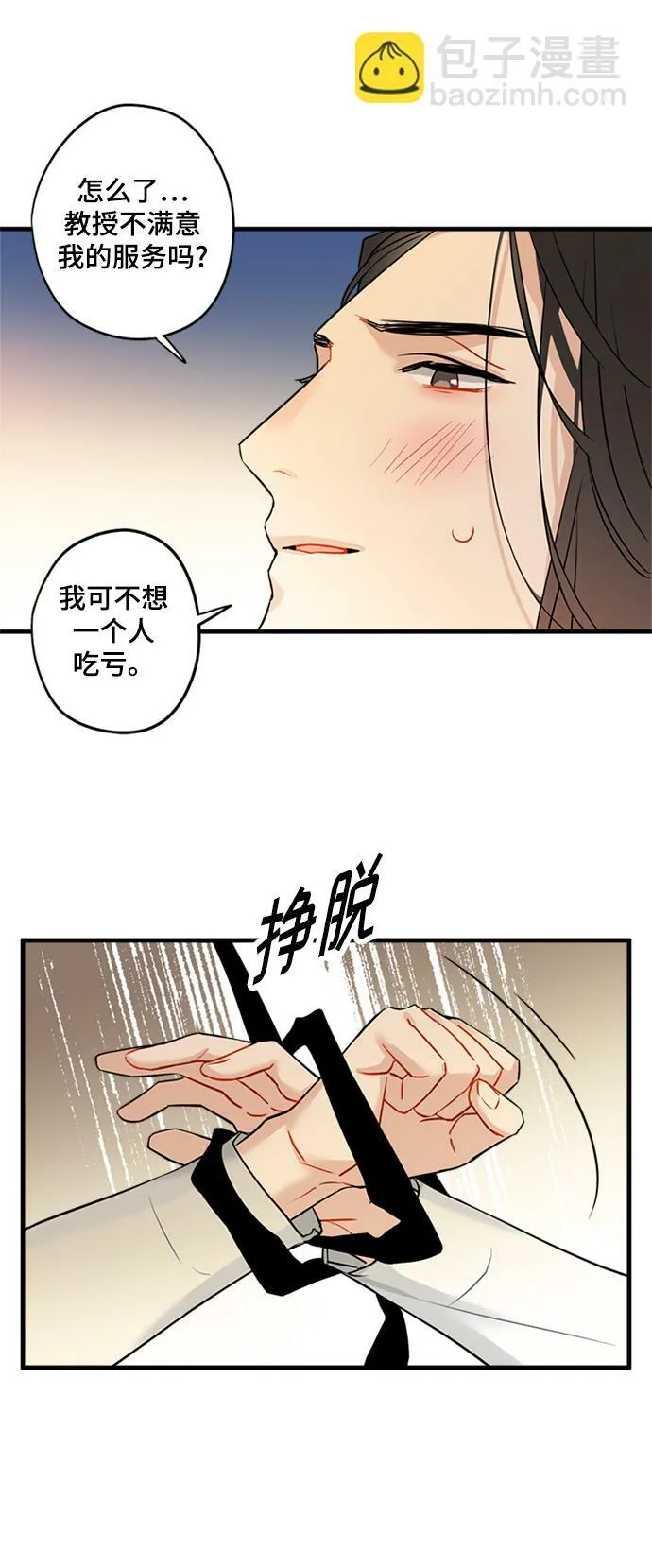 第27话 第15页