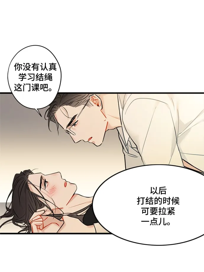 第27话 第16页