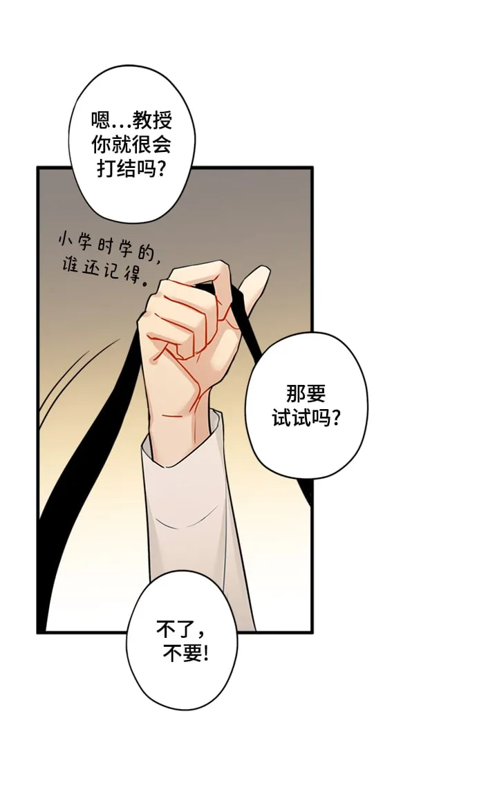 第27话 第17页