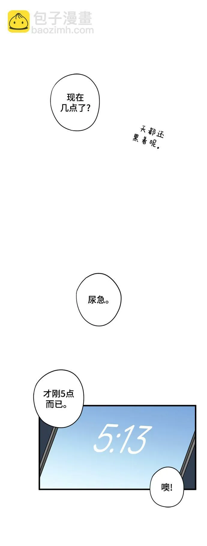 第27话 第20页