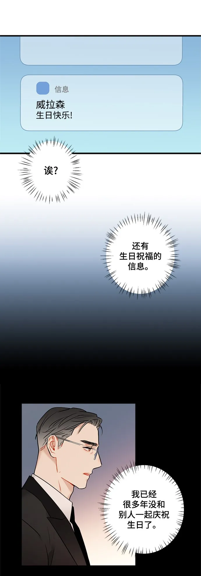 第27话 第22页