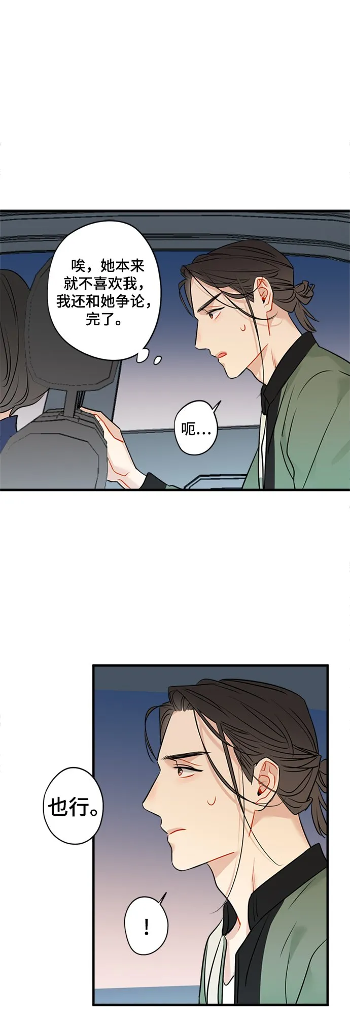 第25话 第2页