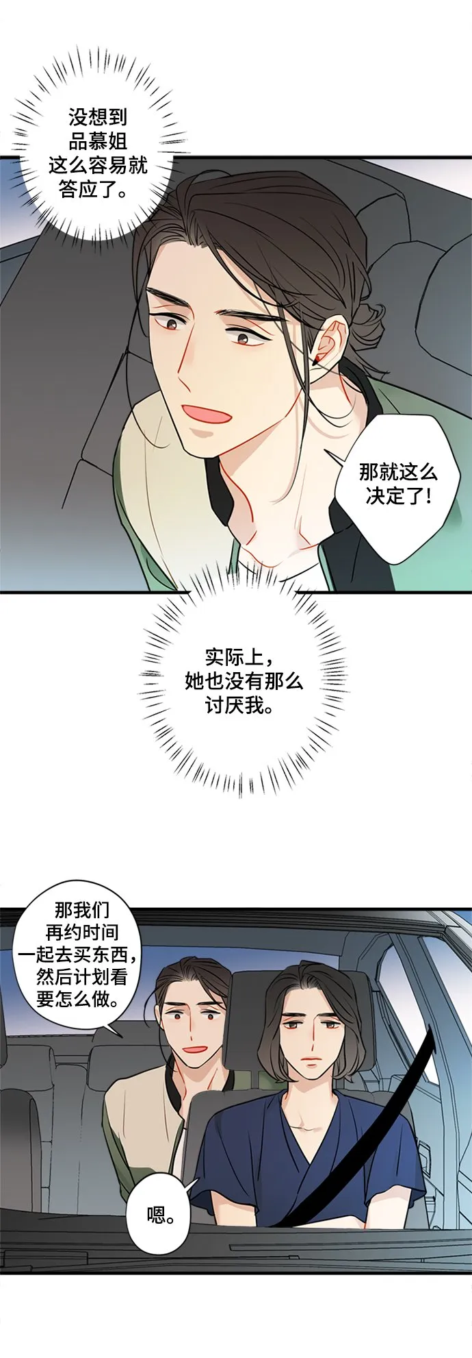 第25话 第4页