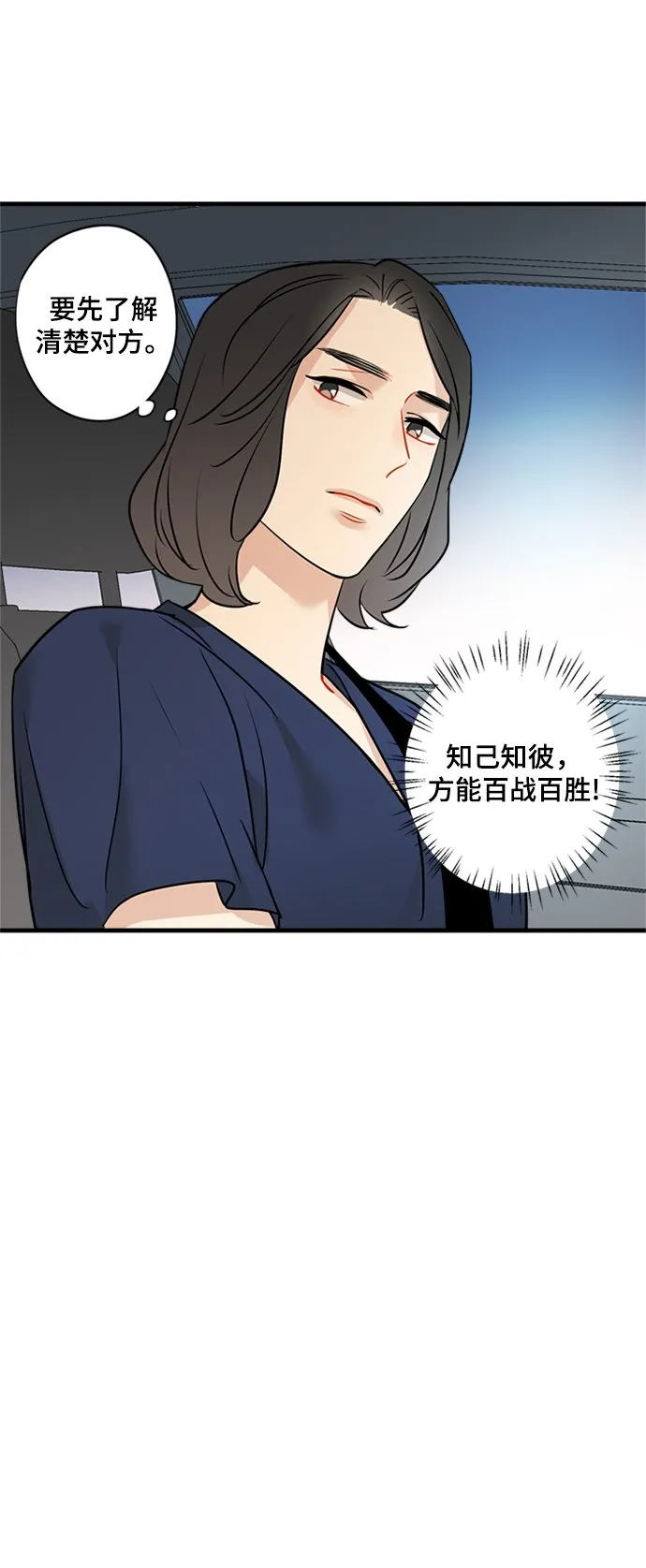 第25话 第5页